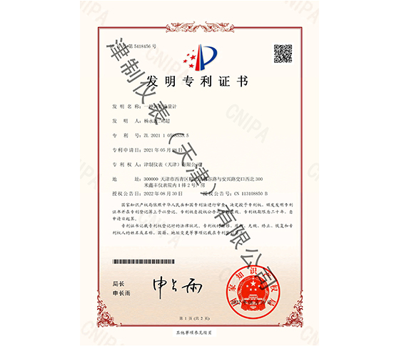 渦街流量計發(fā)明專利.jpg